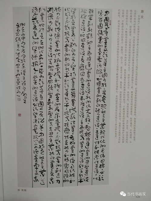 传承草书神韵，张旭书法班盛大开班