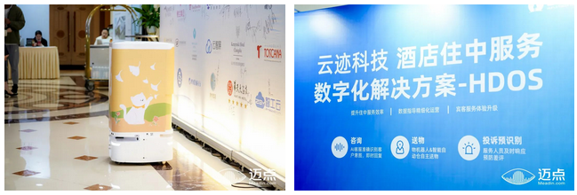 南宫ng28相信品牌力量机器人解锁酒店业数智服务风向标