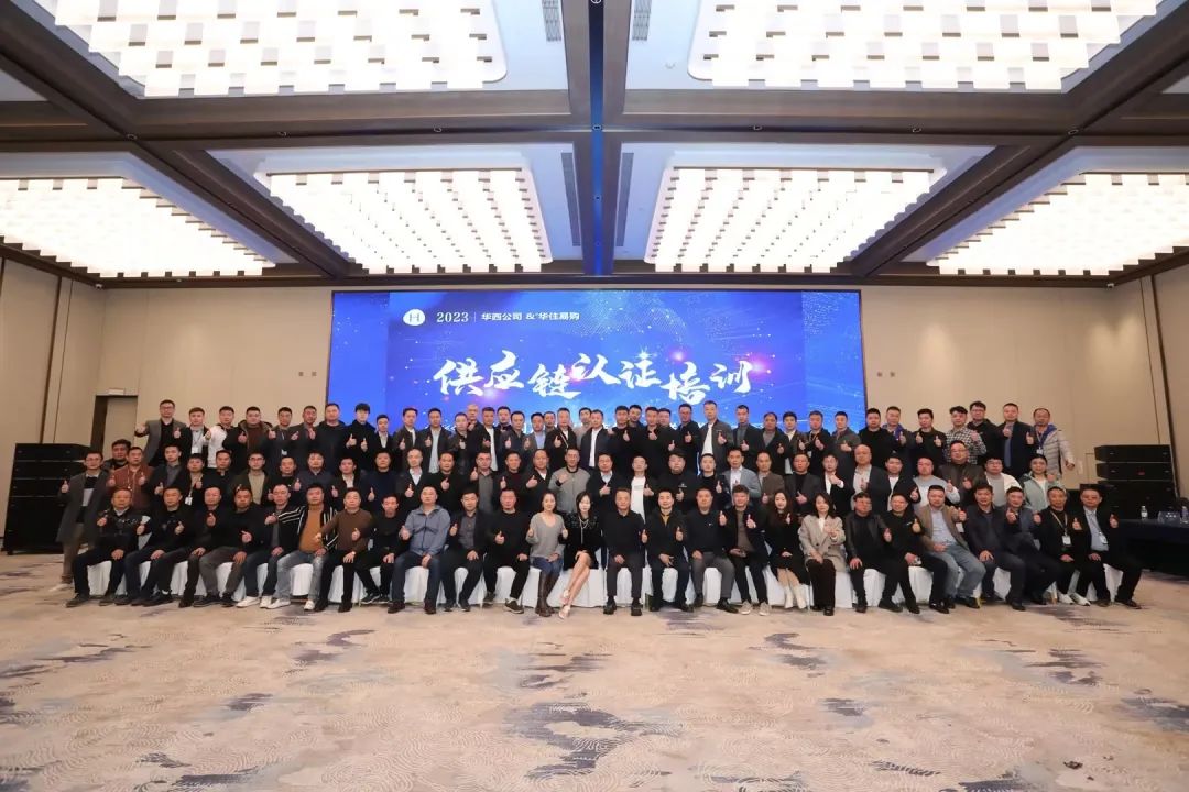 喜报！南宫ng28相信品牌力量科技荣获华住集团“2023年度最佳业绩奖”
