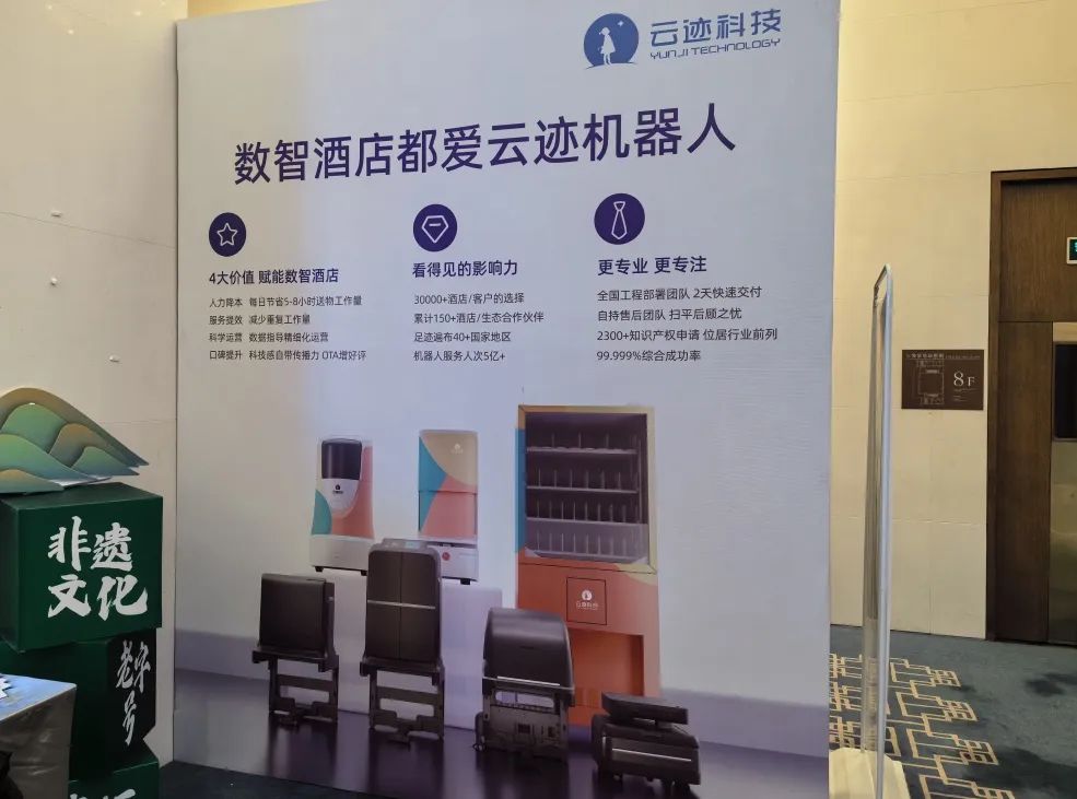 用AI赋能酒店 南宫ng28相信品牌力量科技荣获“最具影响力酒店服务商”