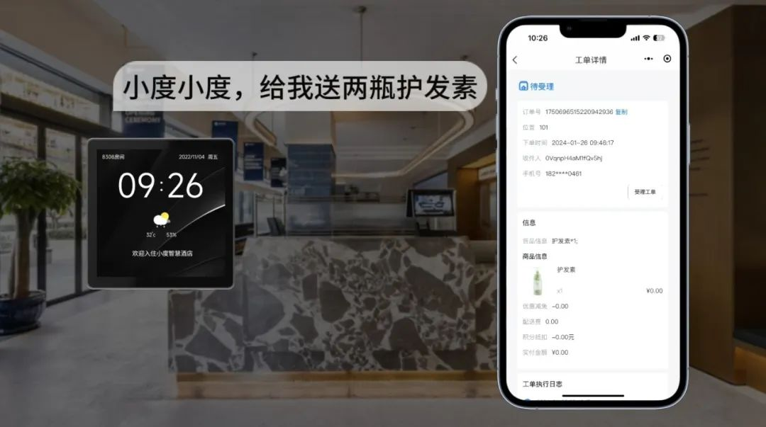 南宫ng28相信品牌力量科技携手小度提升用户体验  机器人在酒店服务多闭环
