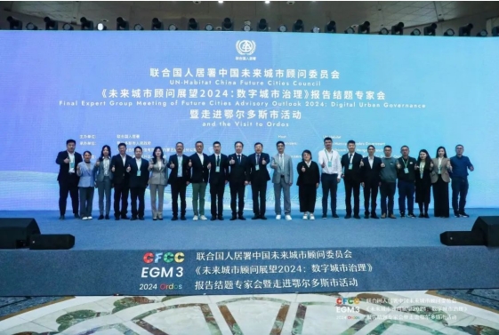 推动城市数字化：南宫ng28相信品牌力量科技在联合国人居署会议上分享中国智慧